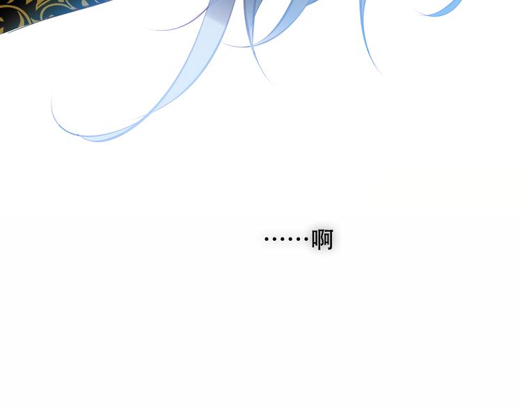吾凰在上韩漫全集-第127话 悸动无删减无遮挡章节图片 