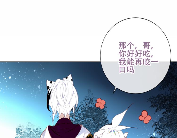 吾凰在上韩漫全集-第127话 悸动无删减无遮挡章节图片 