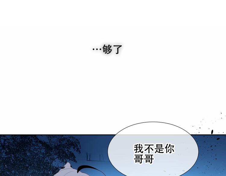 吾凰在上韩漫全集-第127话 悸动无删减无遮挡章节图片 
