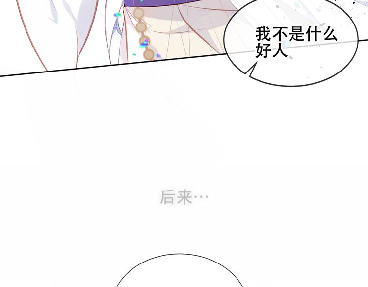 吾凰在上韩漫全集-第127话 悸动无删减无遮挡章节图片 