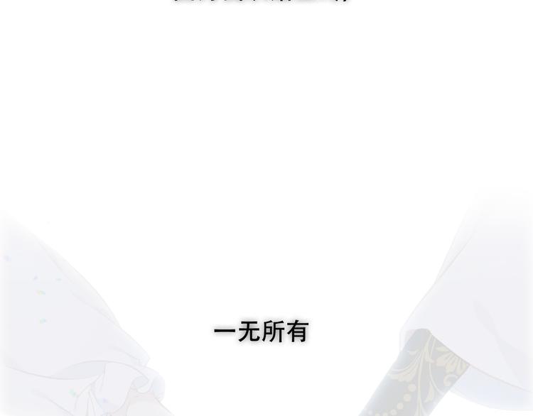 吾凰在上韩漫全集-第127话 悸动无删减无遮挡章节图片 