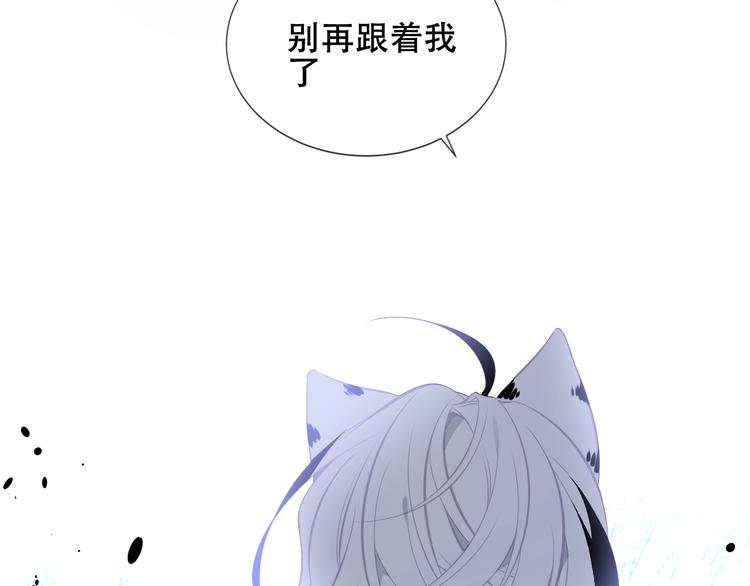 吾凰在上韩漫全集-第127话 悸动无删减无遮挡章节图片 