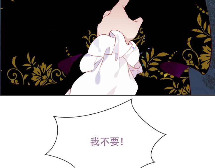 吾凰在上韩漫全集-第127话 悸动无删减无遮挡章节图片 