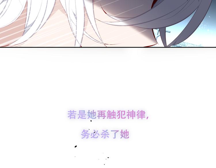 吾凰在上韩漫全集-第127话 悸动无删减无遮挡章节图片 