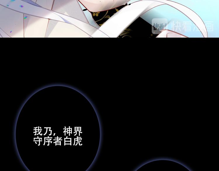 吾凰在上韩漫全集-第127话 悸动无删减无遮挡章节图片 