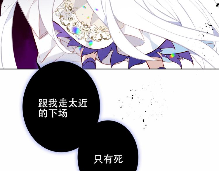 吾凰在上韩漫全集-第127话 悸动无删减无遮挡章节图片 