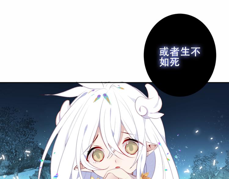 吾凰在上韩漫全集-第127话 悸动无删减无遮挡章节图片 