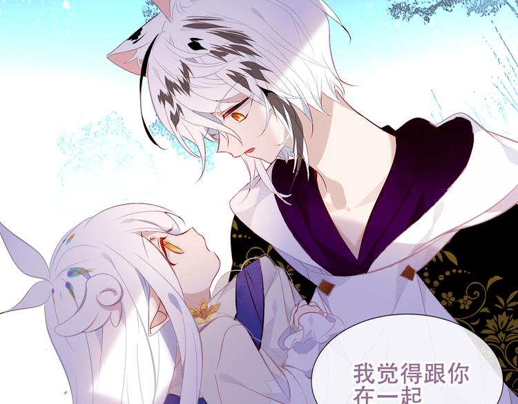 吾凰在上韩漫全集-第127话 悸动无删减无遮挡章节图片 