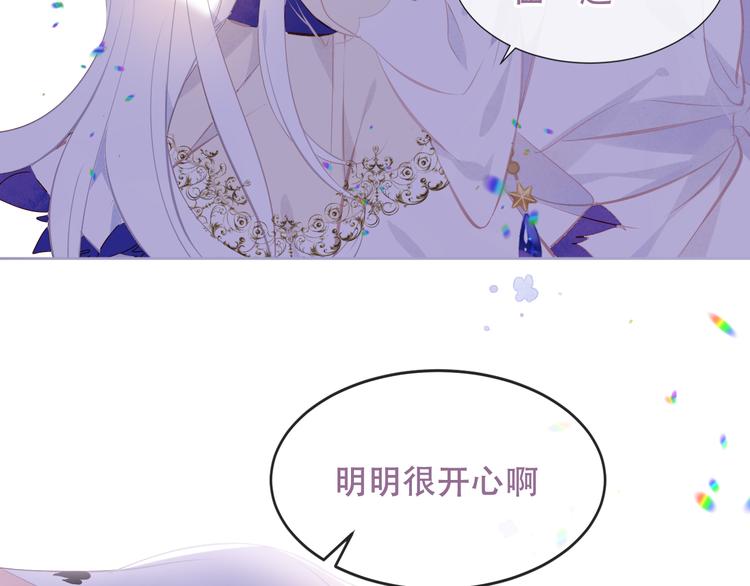 吾凰在上韩漫全集-第127话 悸动无删减无遮挡章节图片 