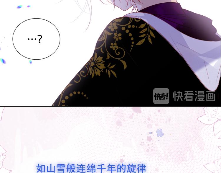 吾凰在上韩漫全集-第127话 悸动无删减无遮挡章节图片 