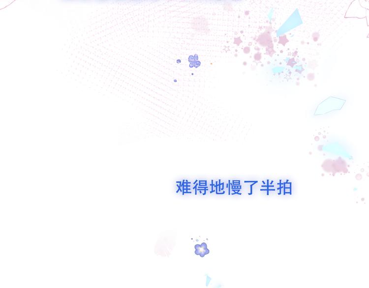吾凰在上韩漫全集-第127话 悸动无删减无遮挡章节图片 