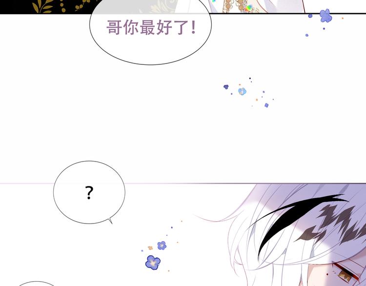 吾凰在上韩漫全集-第127话 悸动无删减无遮挡章节图片 