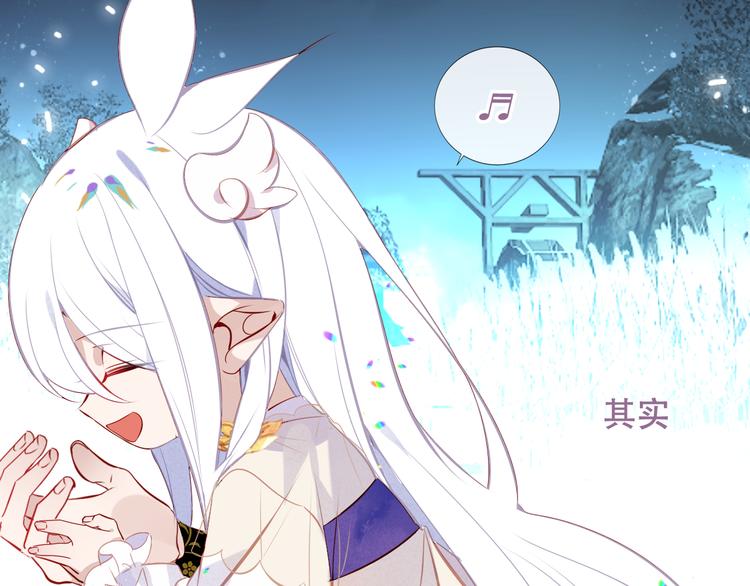吾凰在上韩漫全集-第127话 悸动无删减无遮挡章节图片 