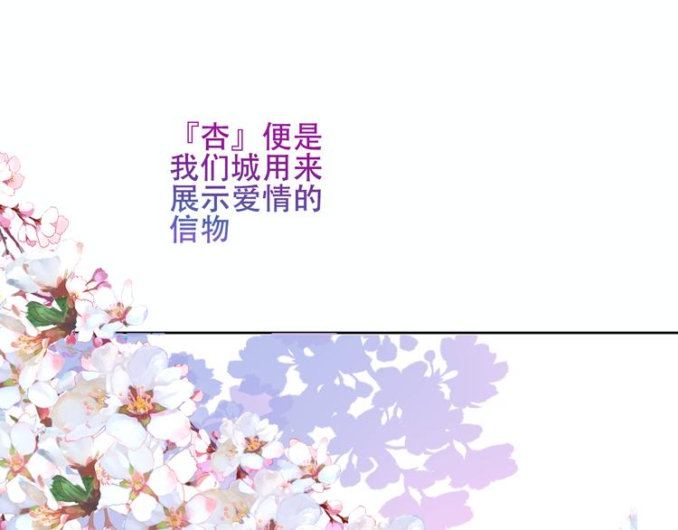吾凰在上韩漫全集-第128话 情来不自禁无删减无遮挡章节图片 