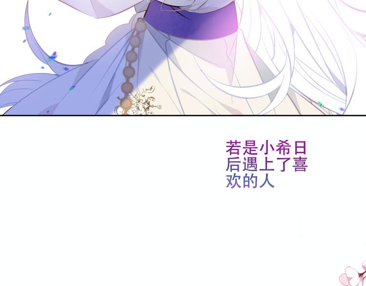 吾凰在上韩漫全集-第128话 情来不自禁无删减无遮挡章节图片 
