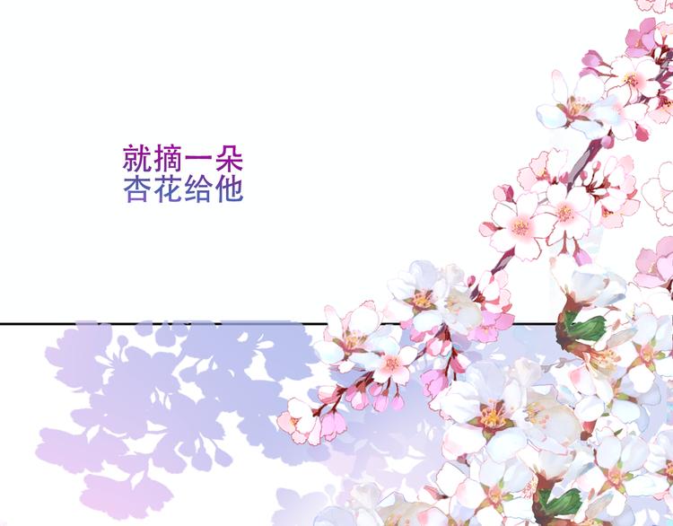 吾凰在上韩漫全集-第128话 情来不自禁无删减无遮挡章节图片 