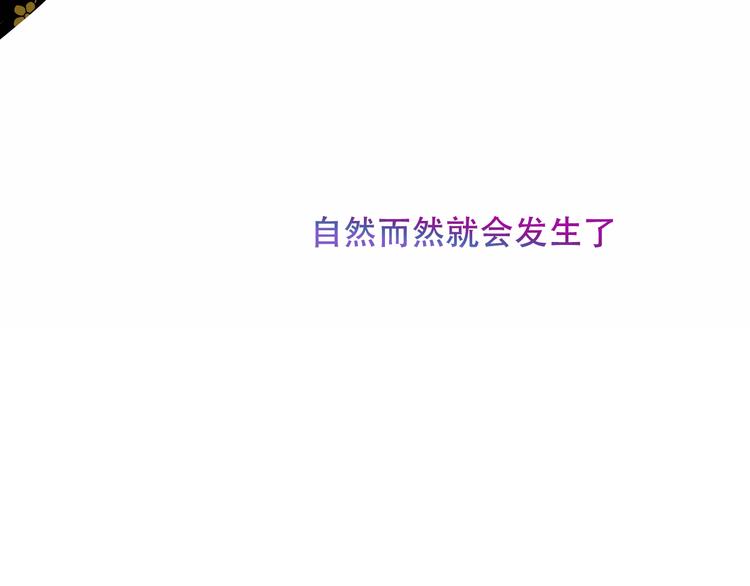 吾凰在上韩漫全集-第128话 情来不自禁无删减无遮挡章节图片 
