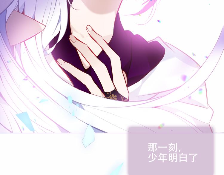 吾凰在上韩漫全集-第128话 情来不自禁无删减无遮挡章节图片 