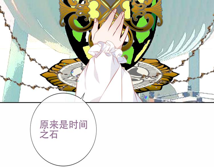 吾凰在上韩漫全集-第128话 情来不自禁无删减无遮挡章节图片 