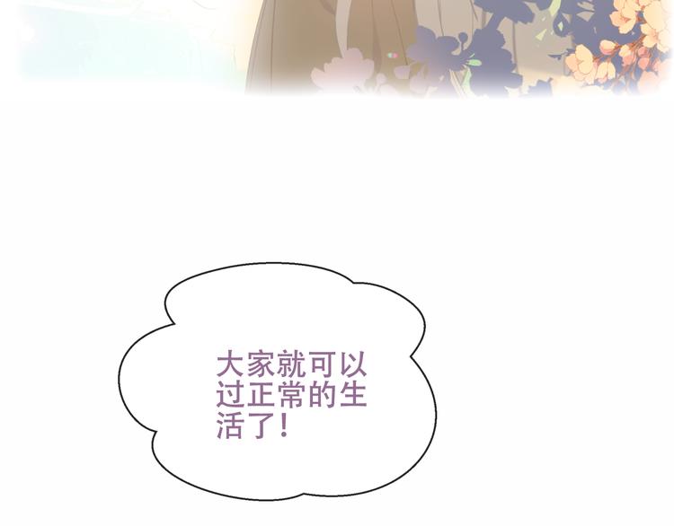 吾凰在上韩漫全集-第128话 情来不自禁无删减无遮挡章节图片 