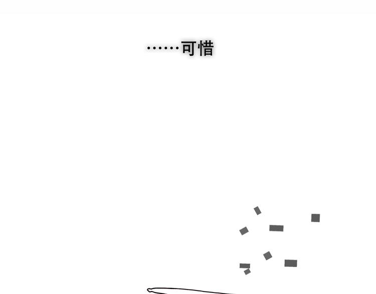 吾凰在上韩漫全集-第128话 情来不自禁无删减无遮挡章节图片 