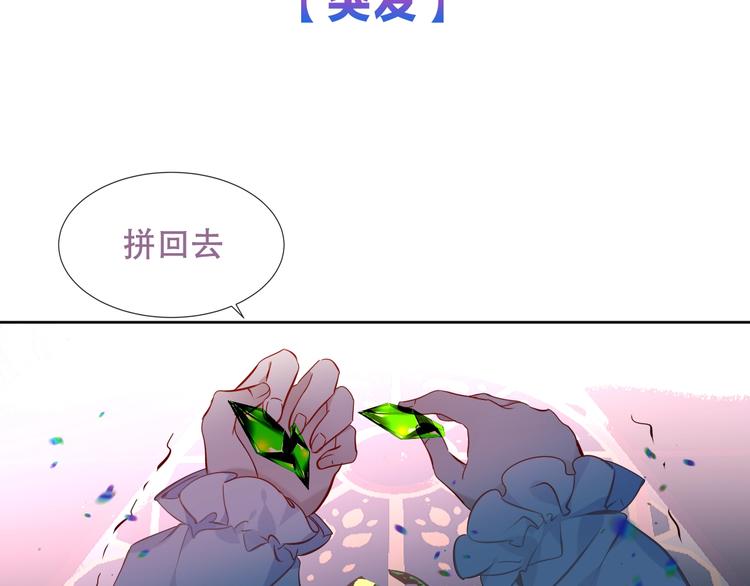 吾凰在上韩漫全集-第128话 情来不自禁无删减无遮挡章节图片 
