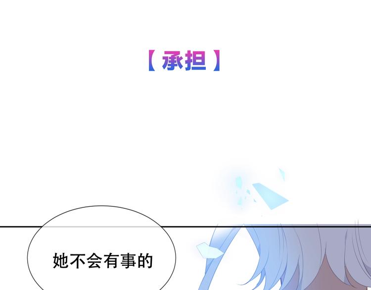 吾凰在上韩漫全集-第128话 情来不自禁无删减无遮挡章节图片 