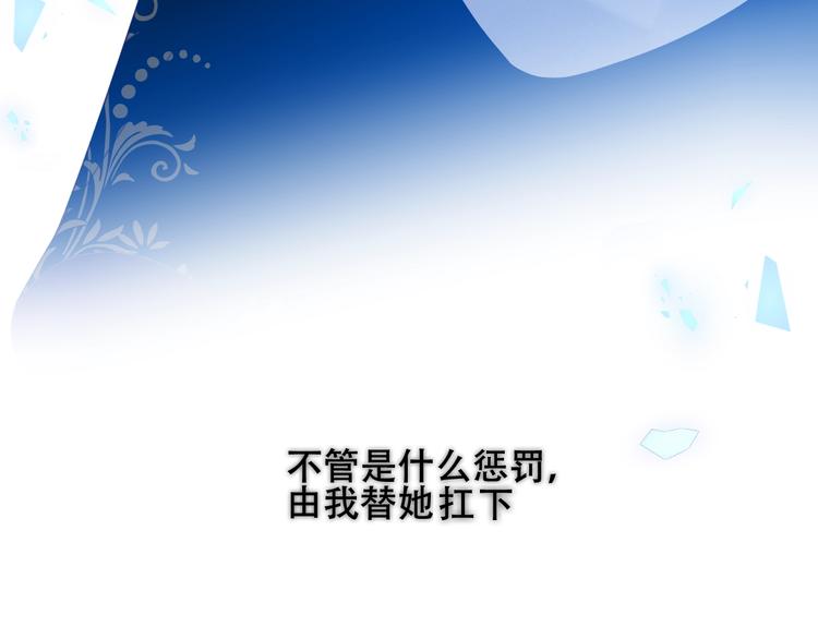 吾凰在上韩漫全集-第128话 情来不自禁无删减无遮挡章节图片 