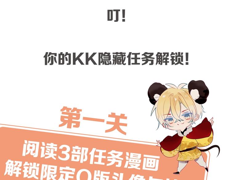 吾凰在上韩漫全集-第128话 情来不自禁无删减无遮挡章节图片 