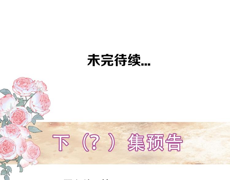 吾凰在上韩漫全集-第128话 情来不自禁无删减无遮挡章节图片 