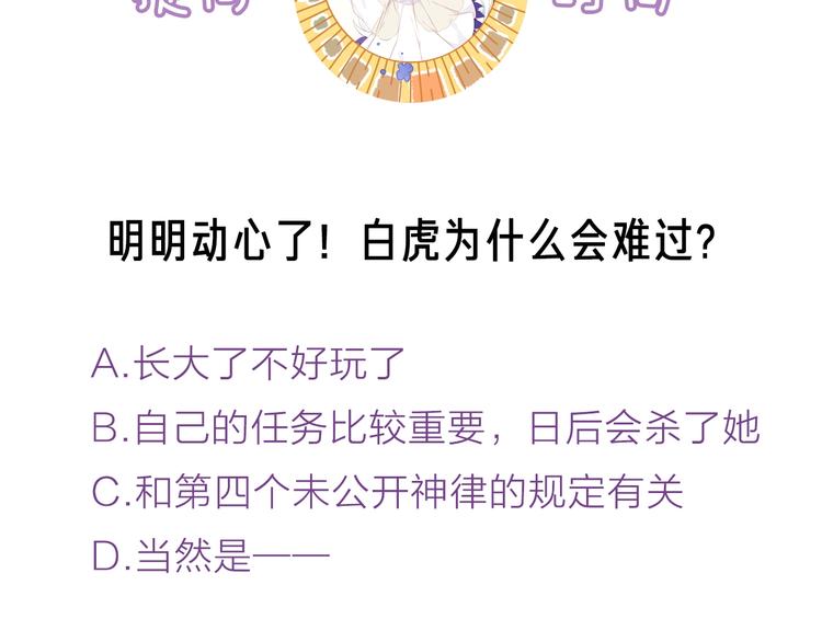 吾凰在上韩漫全集-第128话 情来不自禁无删减无遮挡章节图片 
