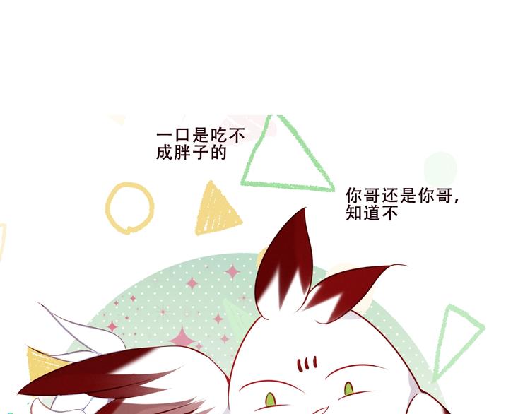 吾凰在上韩漫全集-第128话 情来不自禁无删减无遮挡章节图片 
