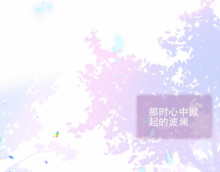 吾凰在上韩漫全集-第128话 情来不自禁无删减无遮挡章节图片 