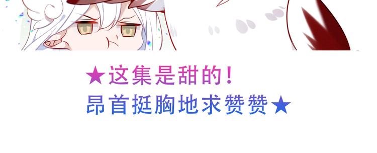 吾凰在上韩漫全集-第128话 情来不自禁无删减无遮挡章节图片 