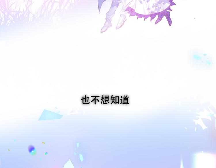 吾凰在上韩漫全集-第128话 情来不自禁无删减无遮挡章节图片 