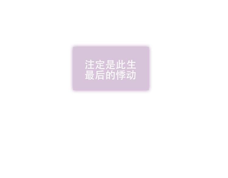 吾凰在上韩漫全集-第128话 情来不自禁无删减无遮挡章节图片 
