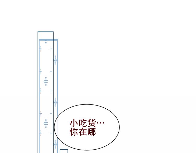吾凰在上韩漫全集-第128话 情来不自禁无删减无遮挡章节图片 
