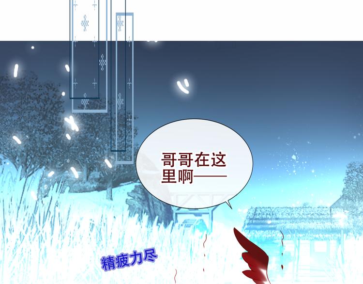 吾凰在上韩漫全集-第128话 情来不自禁无删减无遮挡章节图片 