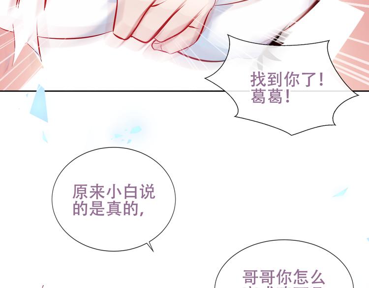 吾凰在上韩漫全集-第128话 情来不自禁无删减无遮挡章节图片 