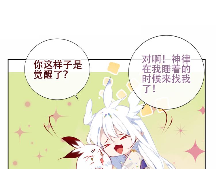 吾凰在上韩漫全集-第128话 情来不自禁无删减无遮挡章节图片 