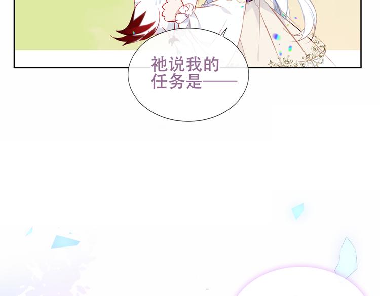 吾凰在上韩漫全集-第128话 情来不自禁无删减无遮挡章节图片 