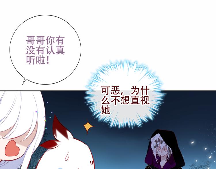 吾凰在上韩漫全集-第128话 情来不自禁无删减无遮挡章节图片 