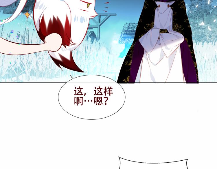 吾凰在上韩漫全集-第128话 情来不自禁无删减无遮挡章节图片 