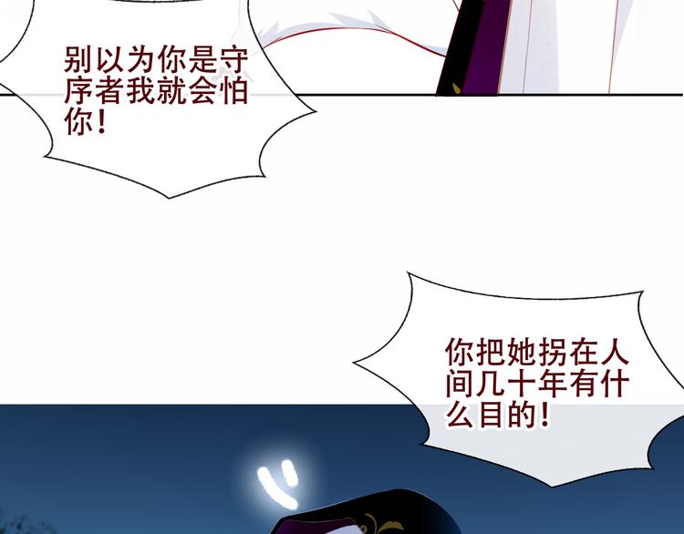 吾凰在上韩漫全集-第128话 情来不自禁无删减无遮挡章节图片 