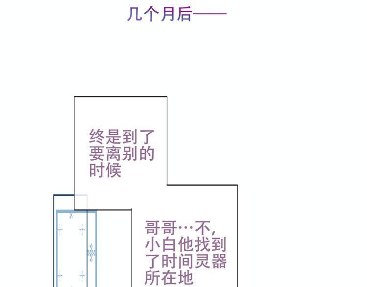 吾凰在上韩漫全集-第128话 情来不自禁无删减无遮挡章节图片 