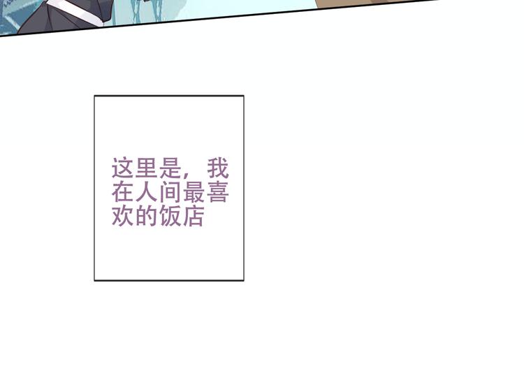 吾凰在上韩漫全集-第128话 情来不自禁无删减无遮挡章节图片 