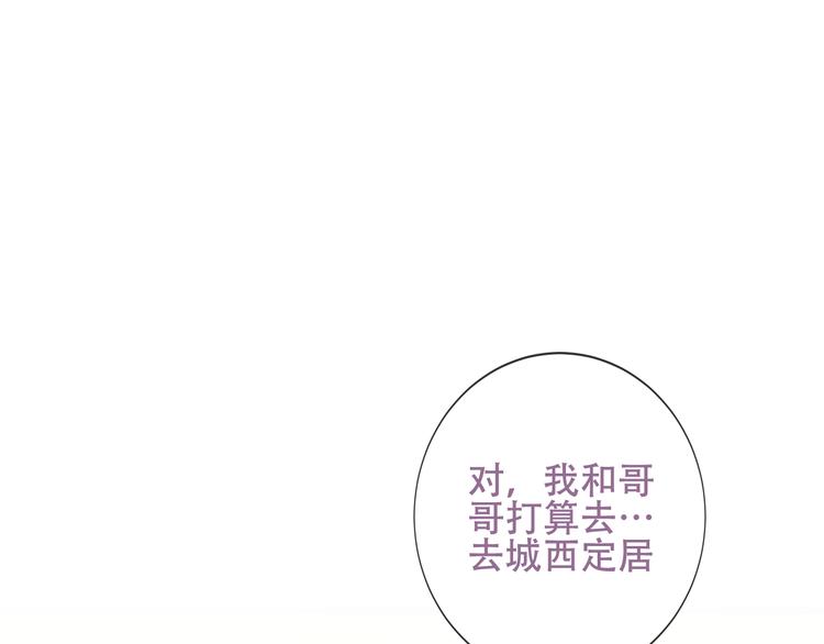 吾凰在上韩漫全集-第128话 情来不自禁无删减无遮挡章节图片 