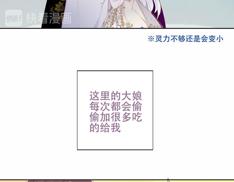 吾凰在上韩漫全集-第128话 情来不自禁无删减无遮挡章节图片 