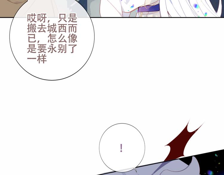 吾凰在上韩漫全集-第128话 情来不自禁无删减无遮挡章节图片 