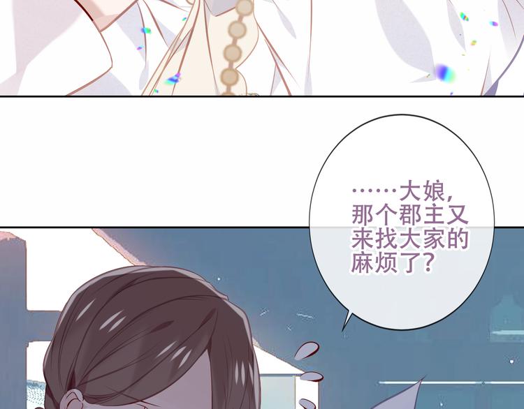 吾凰在上韩漫全集-第128话 情来不自禁无删减无遮挡章节图片 